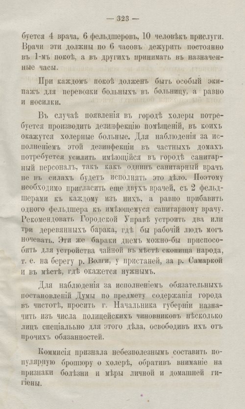 Страница 355