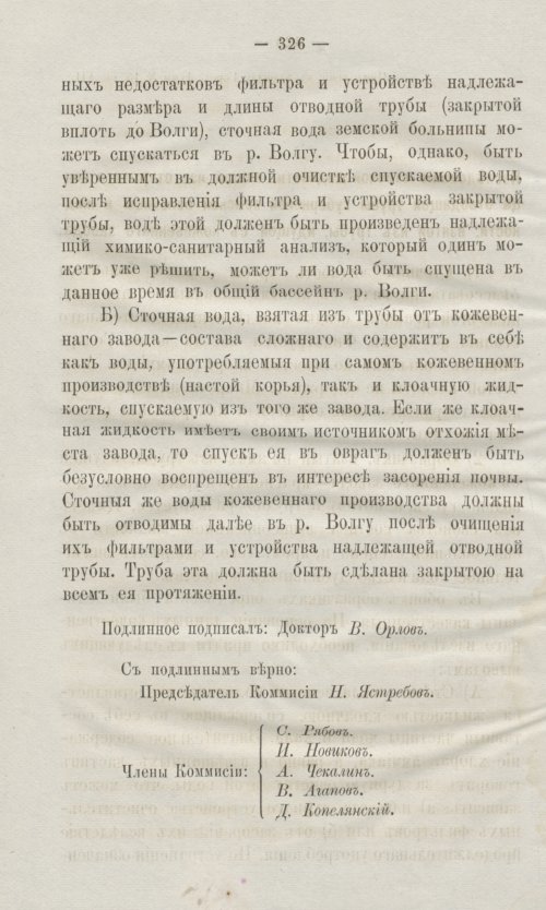 Страница 358