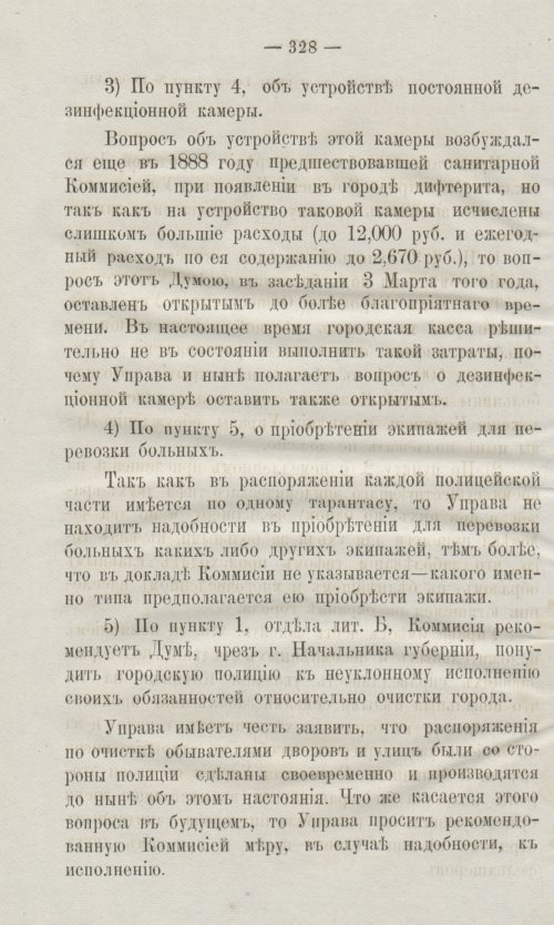 Страница 360