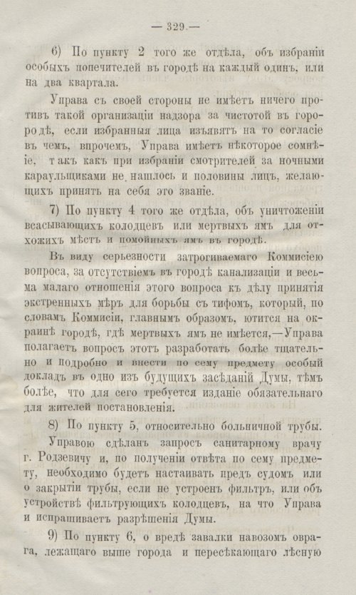 Страница 361
