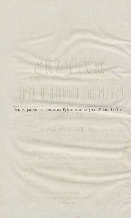 Страница 366
