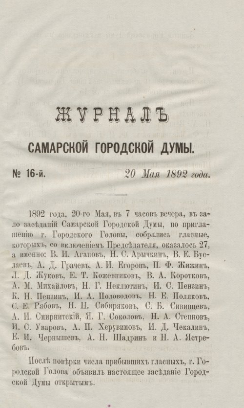 Страница 367