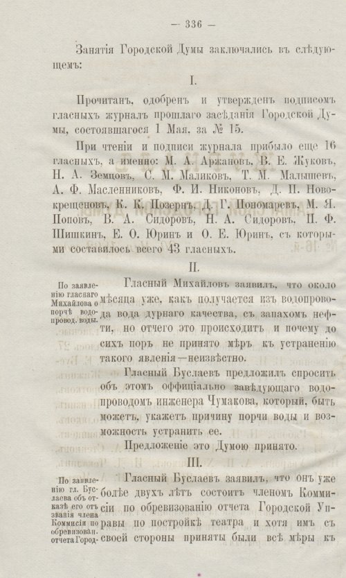 Страница 368