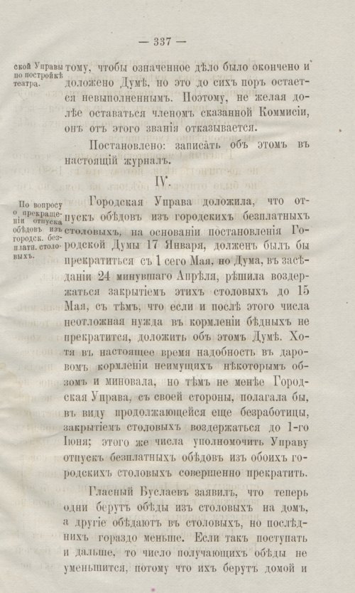 Страница 369