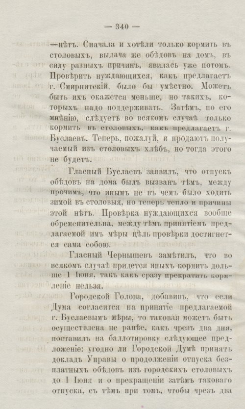 Страница 372