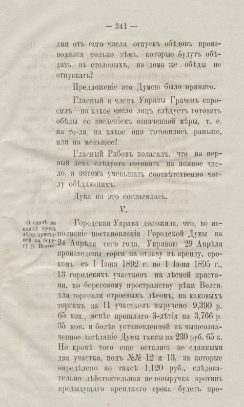 Страница 373