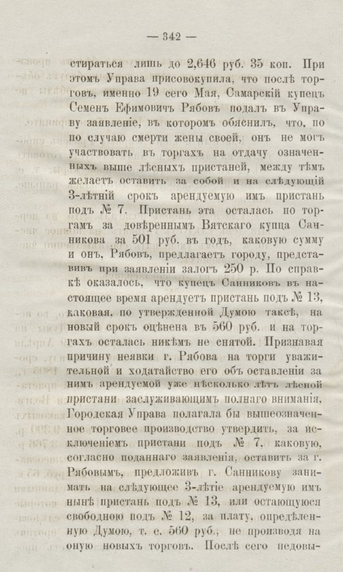 Страница 374