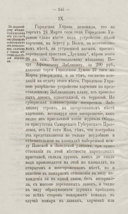 Страница 378