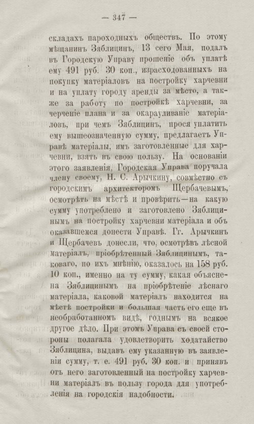 Страница 379