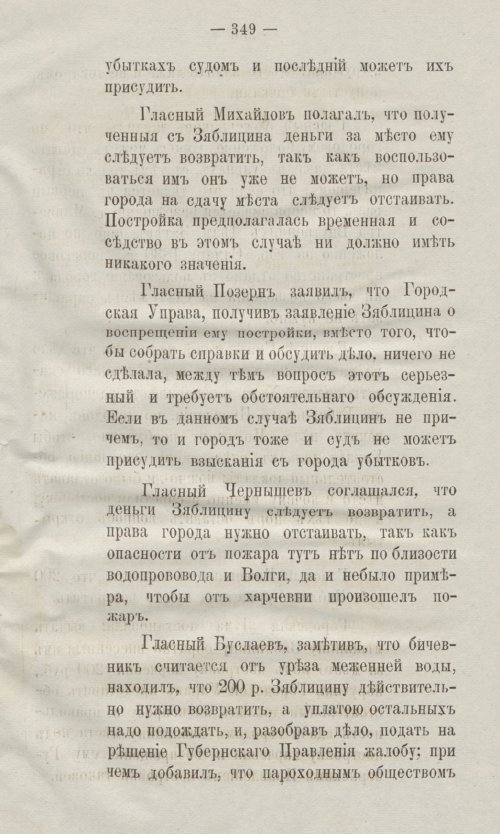 Страница 381