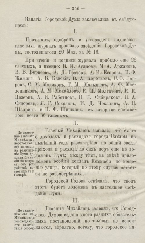 Страница 388