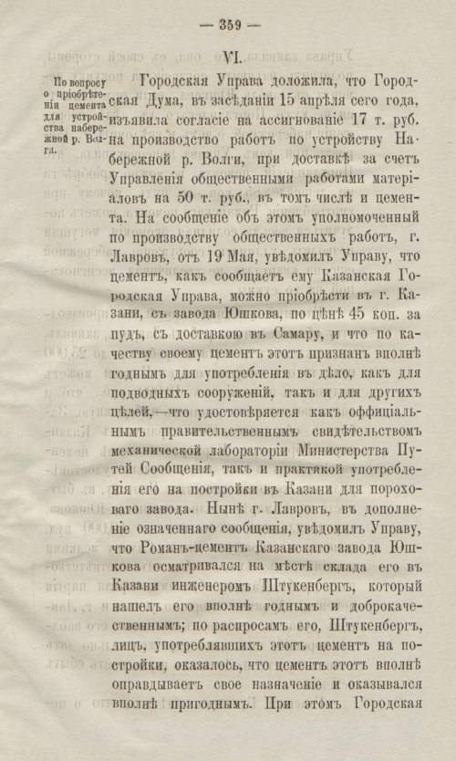 Страница 391