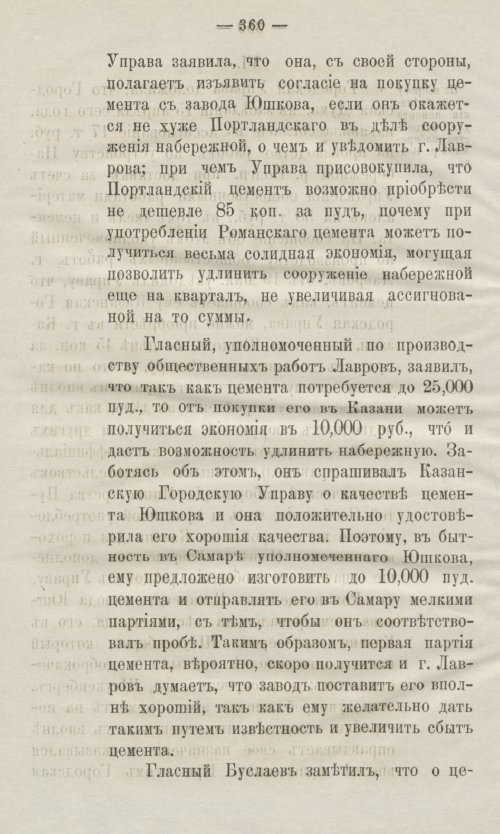 Страница 392