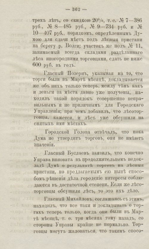 Страница 394