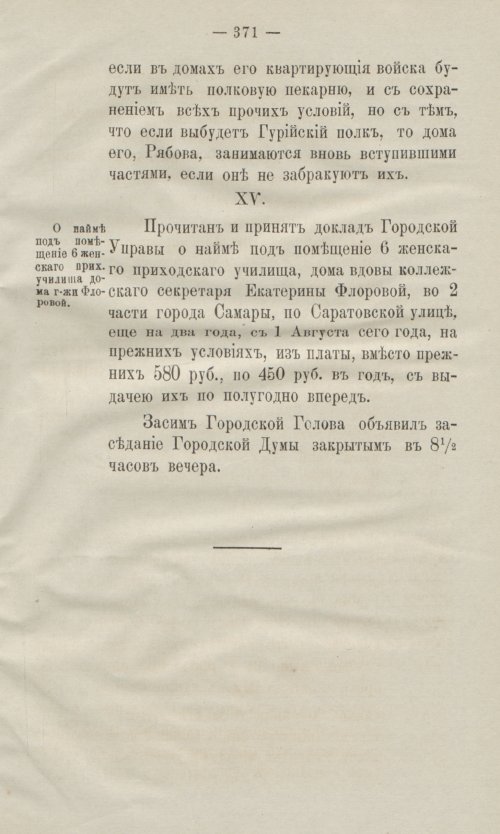 Страница 403