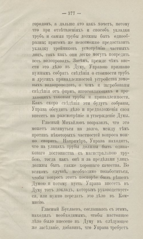 Страница 409