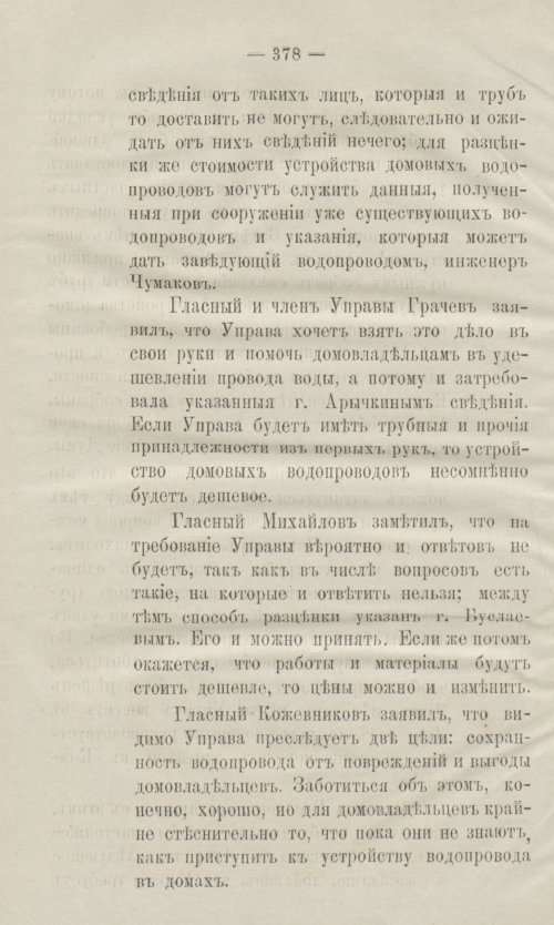 Страница 410