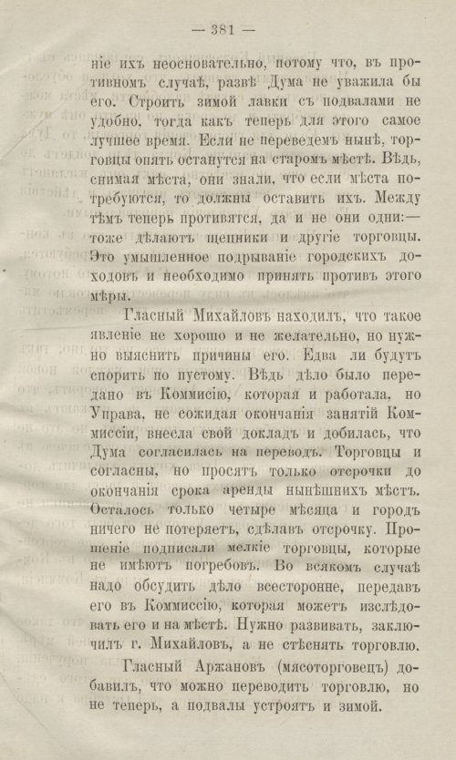 Страница 413