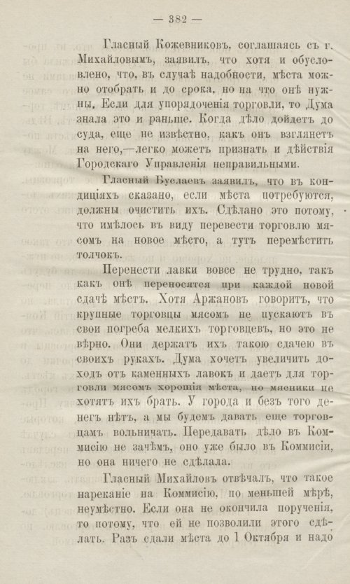 Страница 414