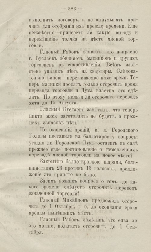 Страница 415