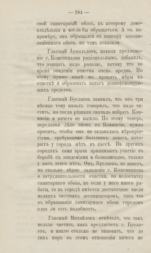 Страница 426