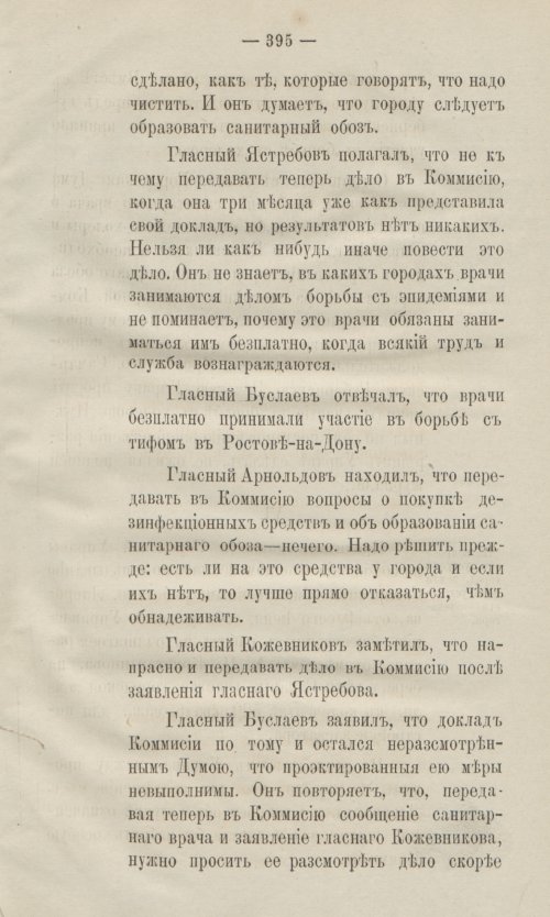 Страница 427