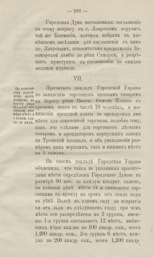 Страница 429