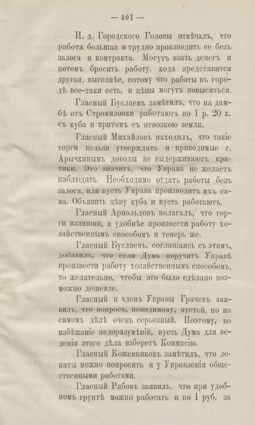 Страница 433