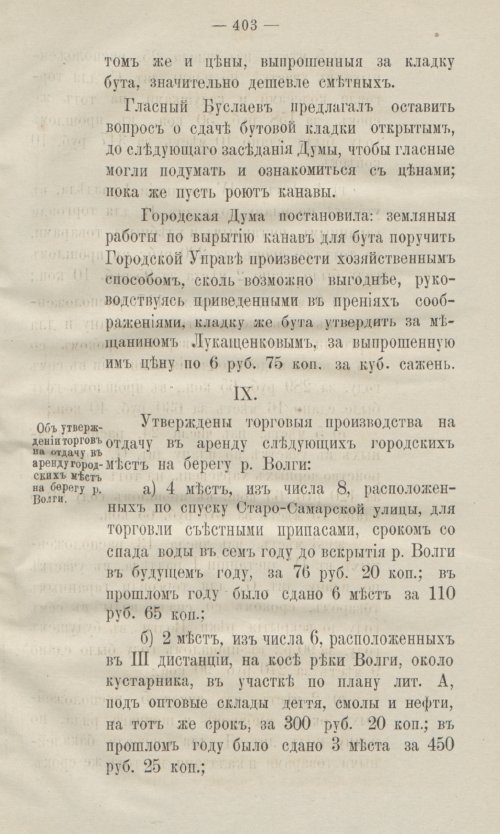 Страница 435