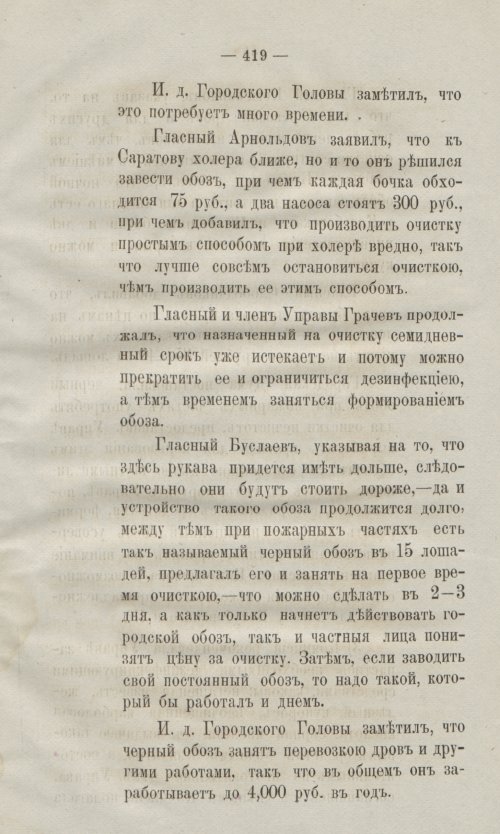 Страница 451