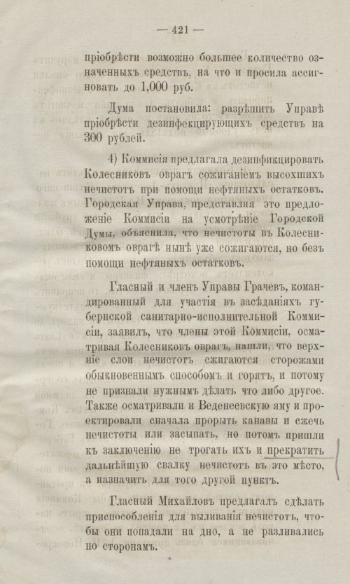 Страница 453
