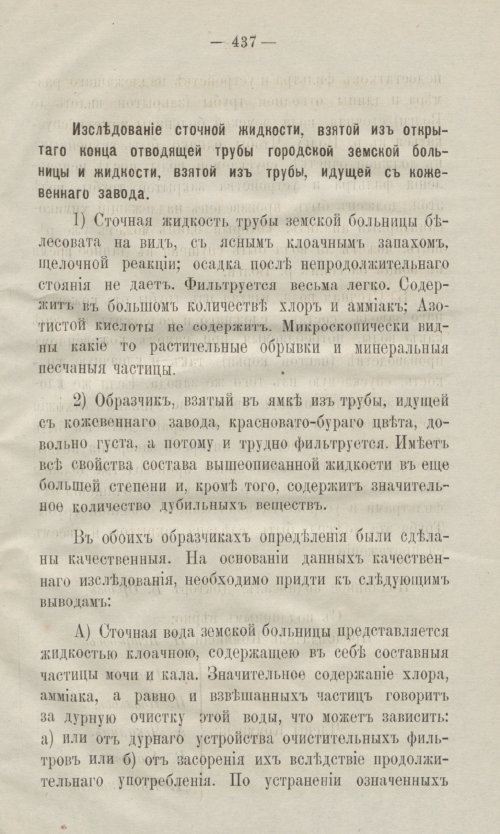 Страница 469