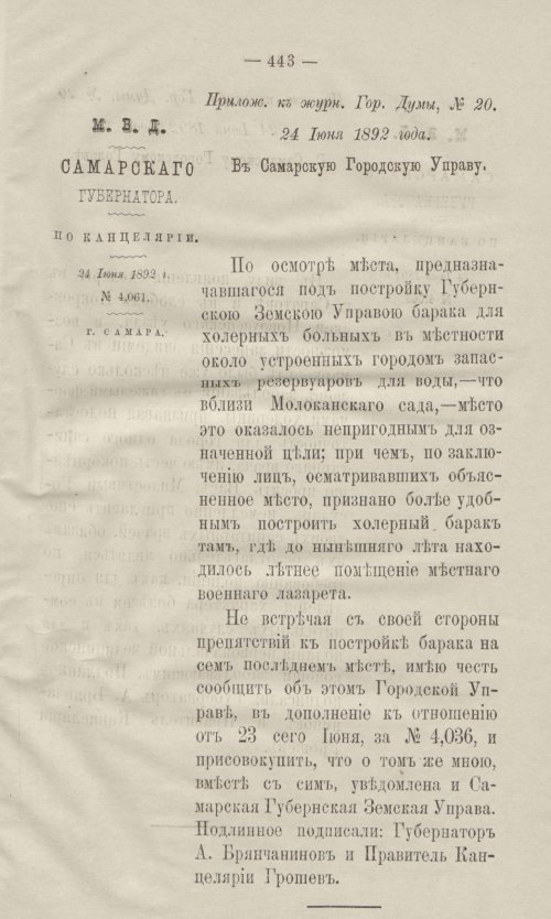 Страница 475