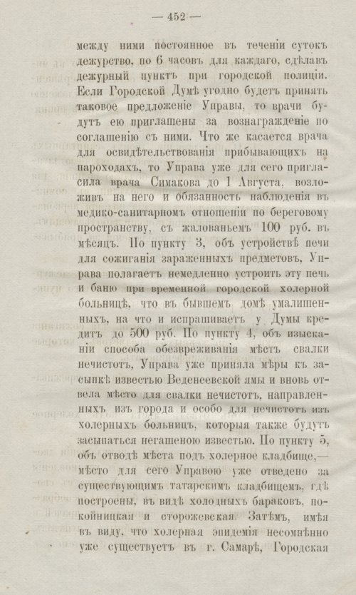 Страница 484