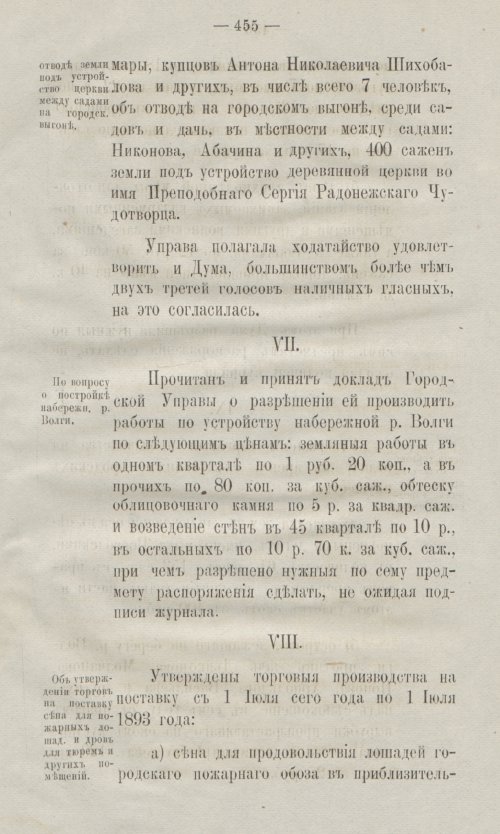 Страница 487