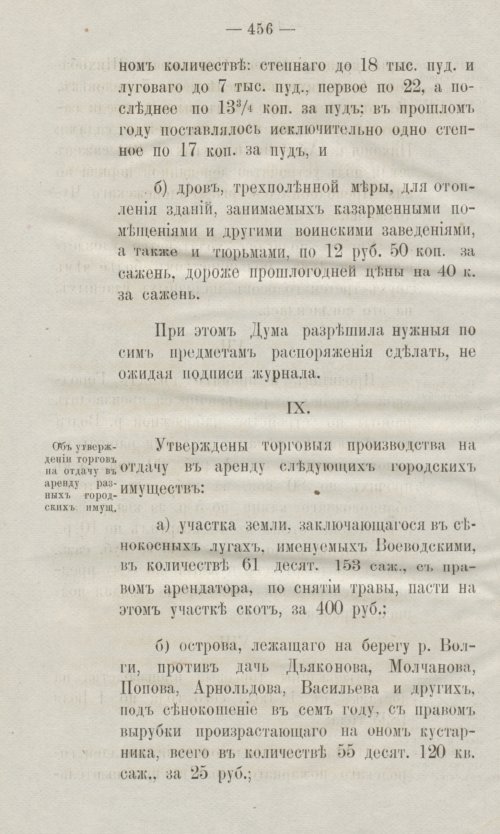Страница 488