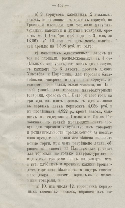 Страница 489
