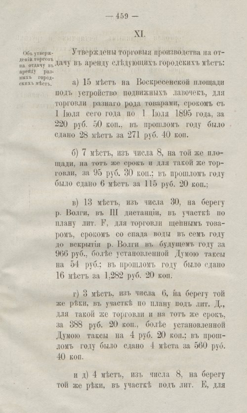 Страница 491