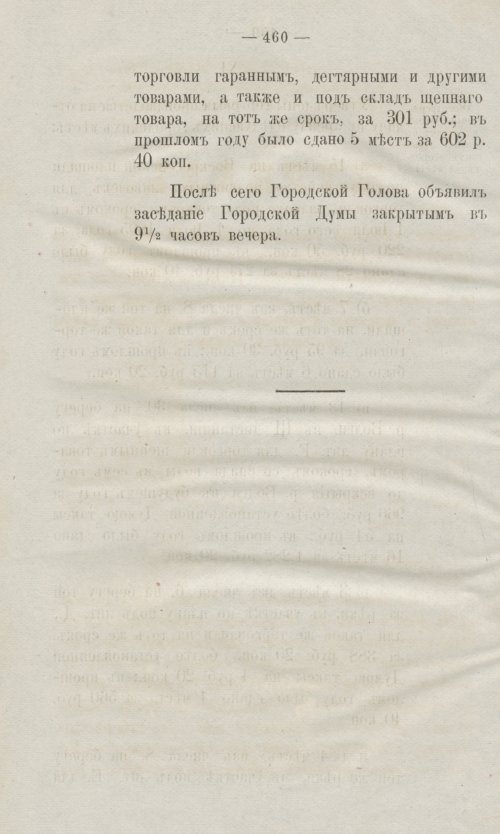 Страница 492