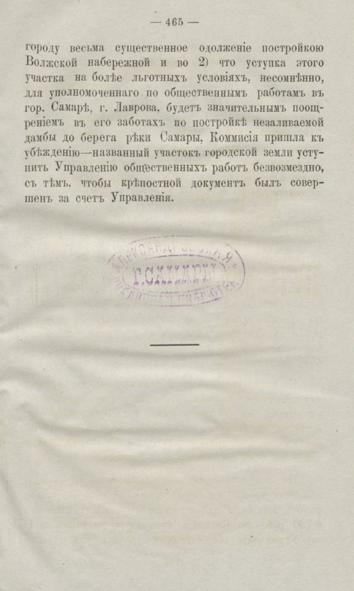 Страница 497