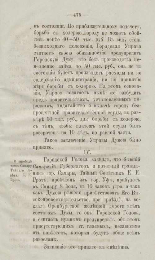 Страница 507