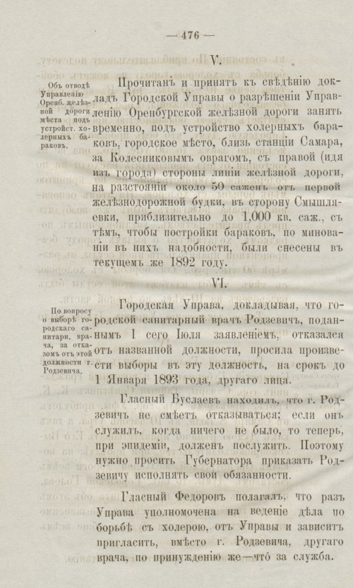 Страница 508