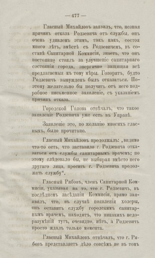 Страница 509