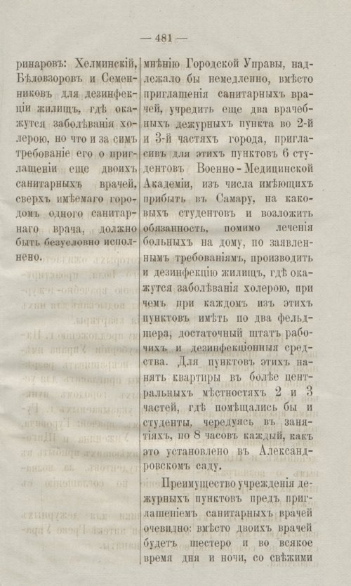 Страница 513
