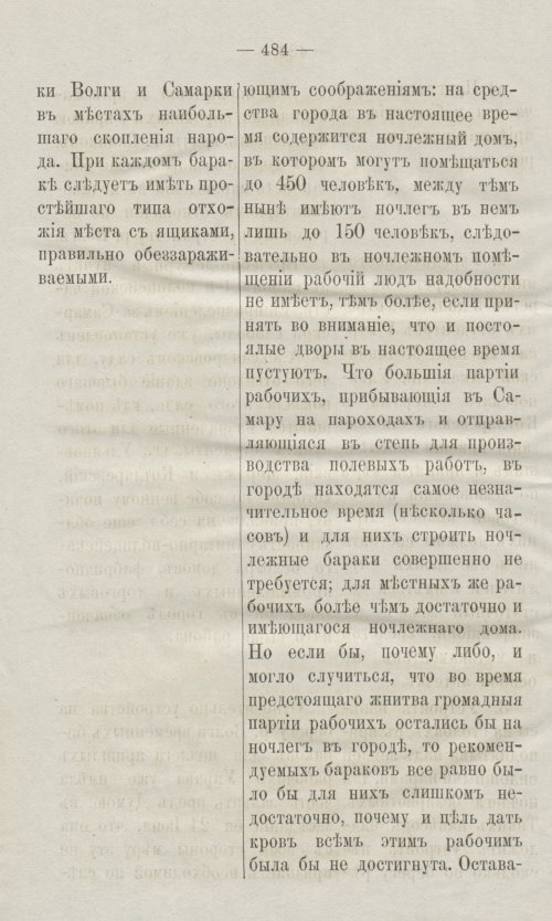 Страница 516