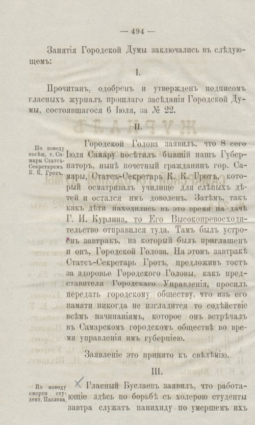 Страница 526