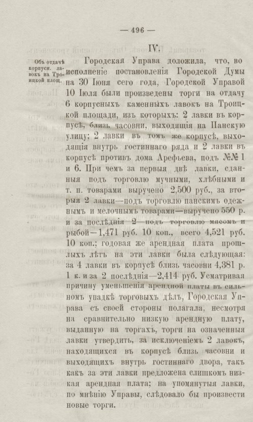 Страница 528