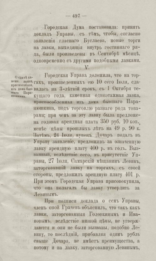Страница 529
