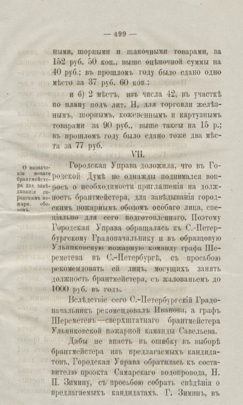 Страница 531