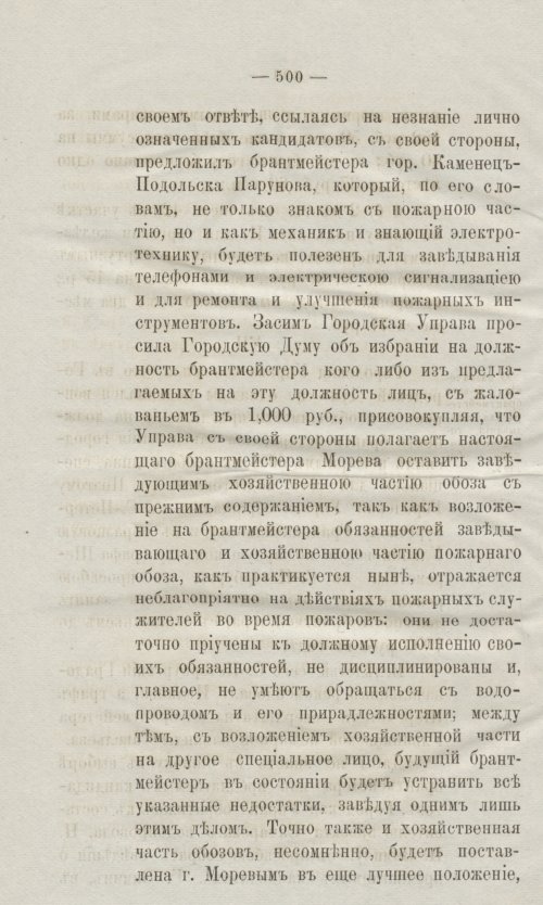 Страница 532
